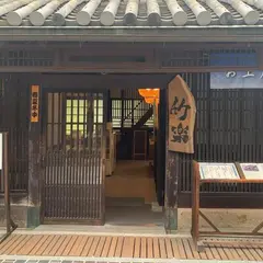 竹楽