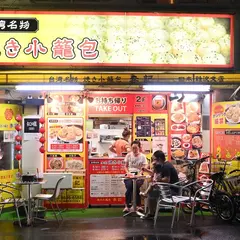 李記