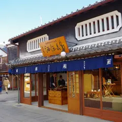 おかげ横丁 酒徳昆布