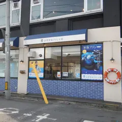 沼津深海プリン工房