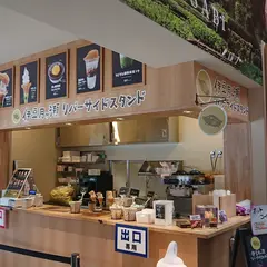 伊豆月ヶ瀬リバーサイドスタンド