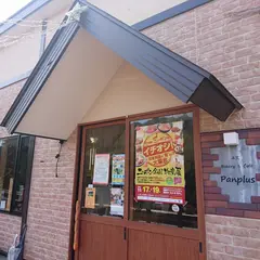 パンプラス