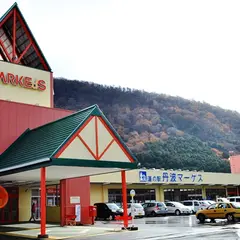 道の駅 丹波マーケス