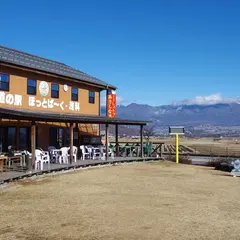 道の駅 ほっとぱ～く・浅科