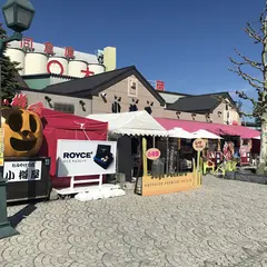 おみやげ市場 小樽屋