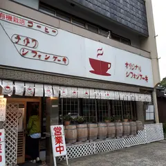 カフェ・アユ
