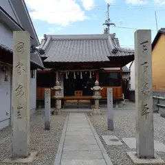 金刀比羅神社