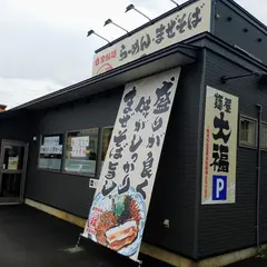 麺屋大福
