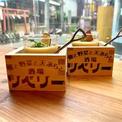 魚と野菜と天ぷらと 酒場 リベリー