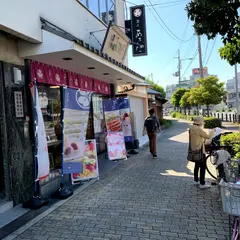 菓匠あさだ 【上新庄店】