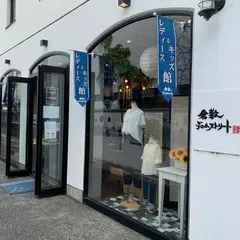 倉敷デニムストリート