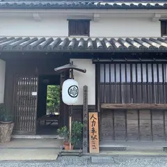 大橋家住宅
