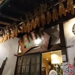 たら福 大名店