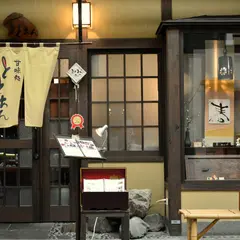 ととあん