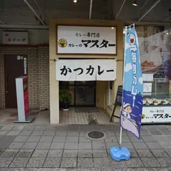 【閉業】カレーのマスター