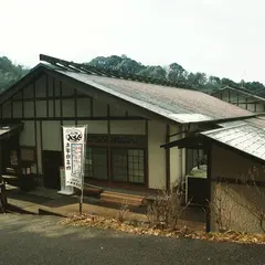 都久志の湯