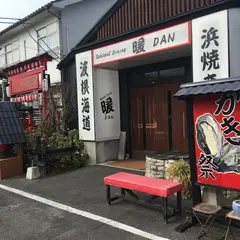 暖DAN