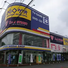 セカンドストリート坂戸店