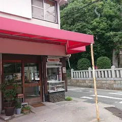 天然酵母パン未取