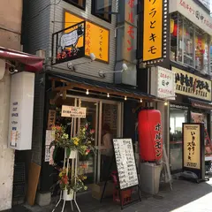 ツラとキモ 炭火焼肉いわしげ