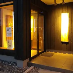 木古内の坊 孝行餅本舗 末廣庵