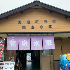 能島水軍