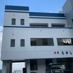 民宿うずしお MINSHUKU UZUSHIO