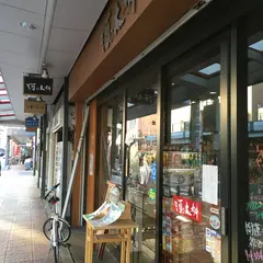 酒の大桝・本店