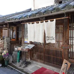 竹の茶いっぷく