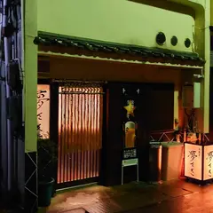 旬菜亭夢さき