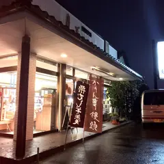 大鳥居月花園