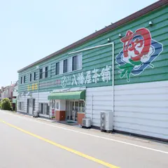 ㈱八幡屋茶舗