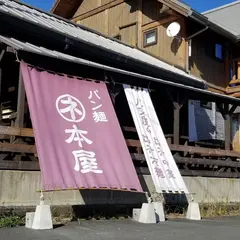 ネ本屋