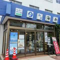 御宿海舟