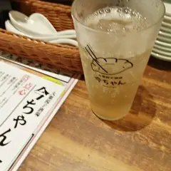 大衆餃子酒場今ちゃん