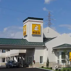 ファミリーロッジ旅籠屋・津山店