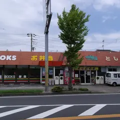としまや弁当新宿店