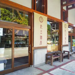 児玉酒店