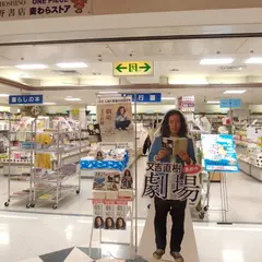 星野書店 近鉄パッセ店