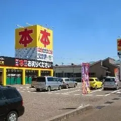 ブックマーケット・エーツー 三条店
