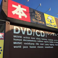 BOOKOFF 埼玉加須店