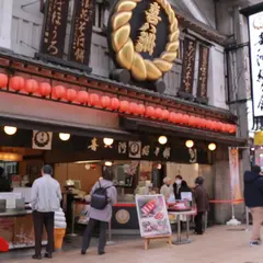 喜八洲総本舗