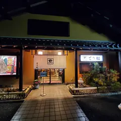 とり松