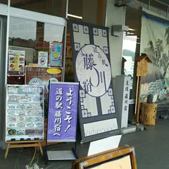 道の駅 藤川宿