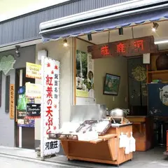 蕎麦処 kajikasou minoh
