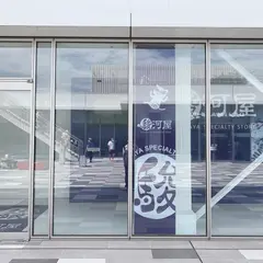 駿河屋