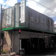 太秦マーケット