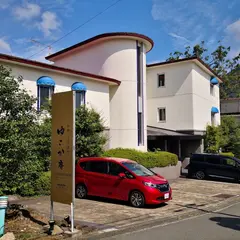 サンダンスリゾート箱根強羅