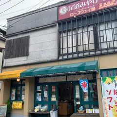 ロープウェイ前ええもんや