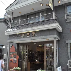 水芭蕉道産クラフトショップ